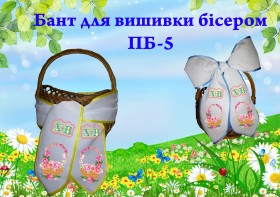 Великодній бант для вишивки бісером