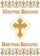 Схема для вишивання бісером на габардині Великодній рушник