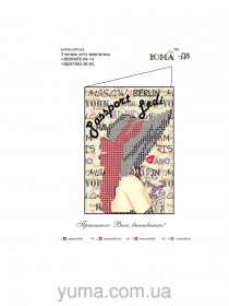 Схема вишивки бісером на габардині Обкладинка для паспорта Юма СШИТАЯ-Д8 - 76.00грн.