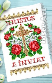 Великодній рушник для вишивки бісером на румунській Христос Воскрес (Hristos a Inviat)