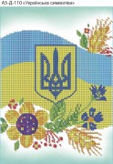 Схема для вишивання бісером на габардині Українська символіка