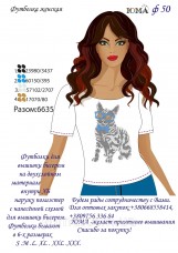 Женская футболка для вышивки бисером Кот Юма Ф50