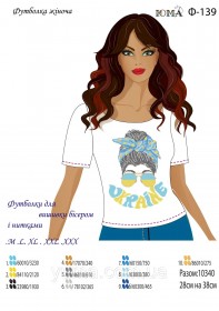 Жіноча футболка для вишивки бісером Українка
