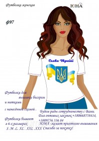 Жіноча футболка для вишивки бісером Слава Україні 