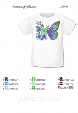Дитяча футболка для вишивки бісером Метелик