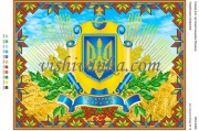 Схема для вышивки бисером на габардині Українська символіка