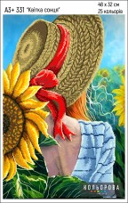 Схема вишивки бісером на габардині Квітка сонця 