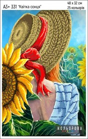 Схема вишивки бісером на габардині Квітка сонця 