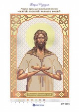 Рисунок на ткани для вышивки бисером Святой Алексей Человек Божий Страна Рукоделия ИИ-5005